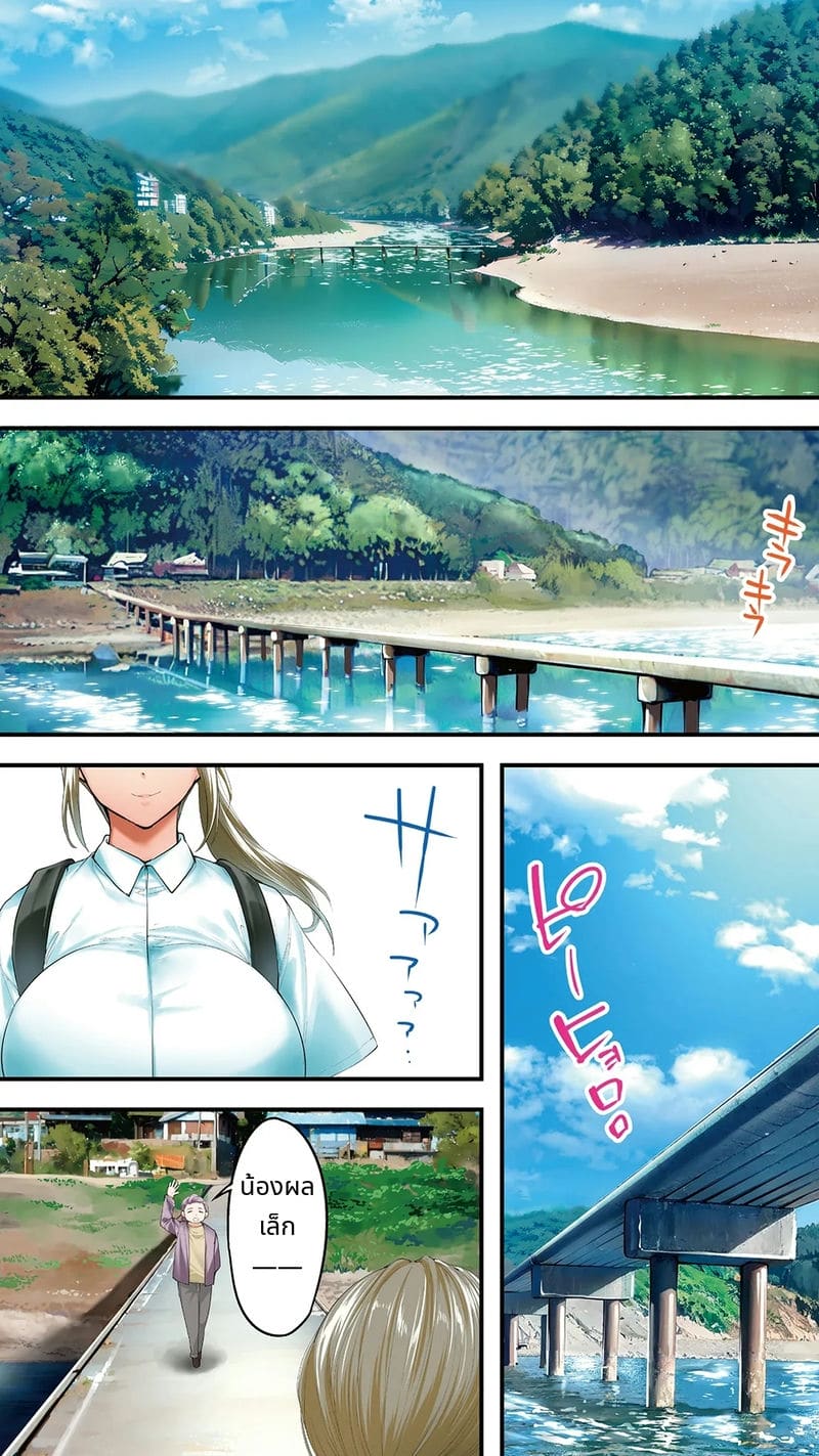 นักเดินทางโคจิโดนข่มขืนหมู่